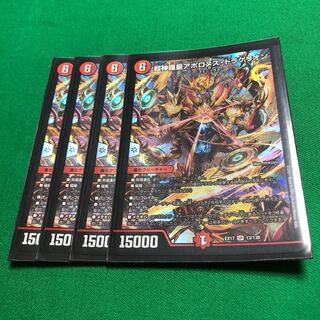 Psychic Shinra Star Apollonus Dragellion SR 13/138