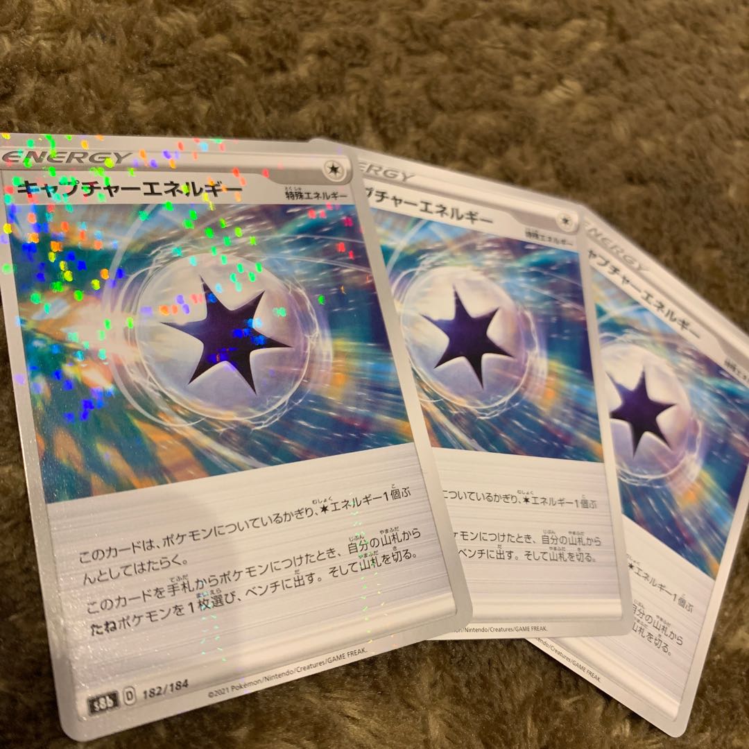 CaptureEnergy 182/184