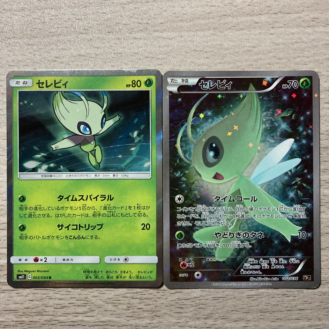 Special Price] Celebi 002/036 Legendary Kira Collection, set of 2