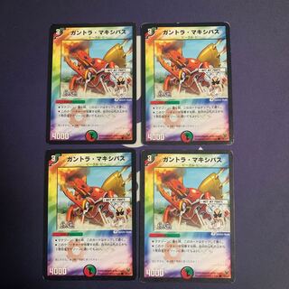 Gantra Crasher Wake Bus (H.C.) C 44/44/Y7