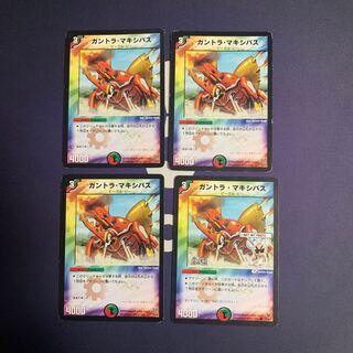 Gantra Crasher Wake Bus 3/14