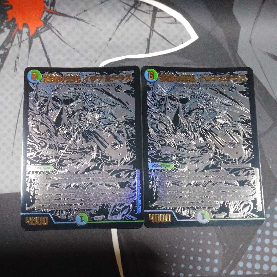 Queen of the Blue Wolves, Izanami Terrace