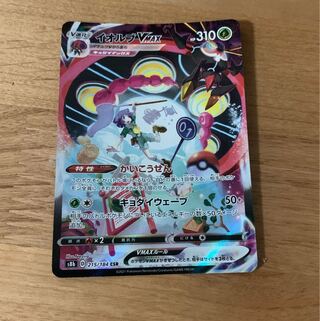 OrbeetleVMAX CSR 215/184 1枚