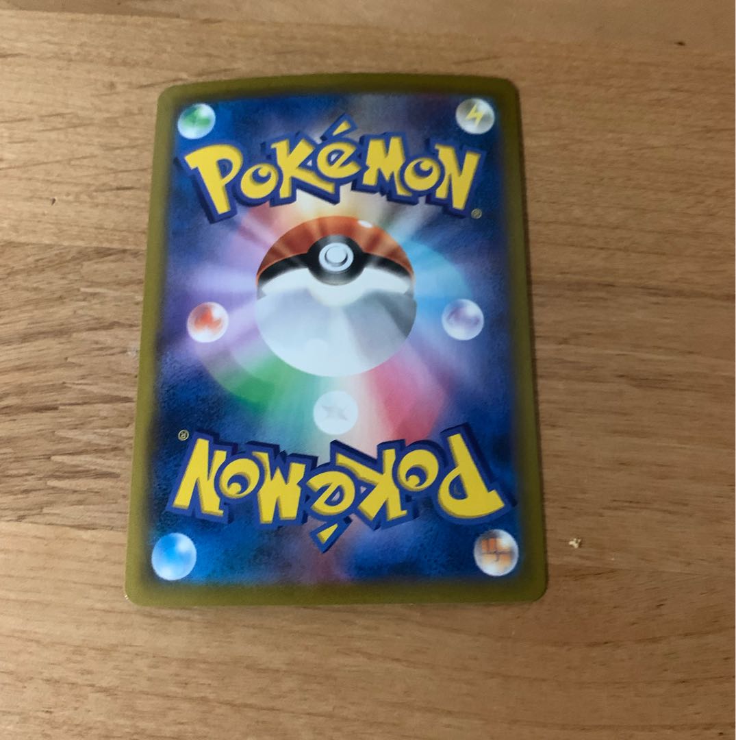 OrbeetleVMAX CSR 215/184 1枚