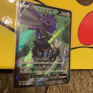 CorviknightV CSR 248/184