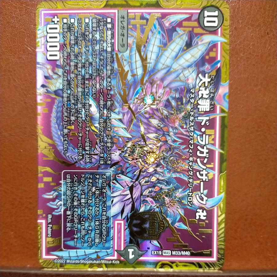 oug620セット割引 大卍罪 ド・ラガンザーク 卍 MAS M3/M3