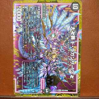 oug620セット割引　大卍罪 ド・ラガンザーク 卍 MAS M3/M3