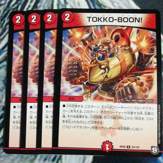 TOKKO-BOON! トッコーブーン ４枚