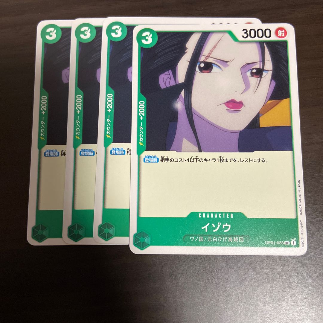 Y] Yizo 4 pieces OP01-033 One Piece