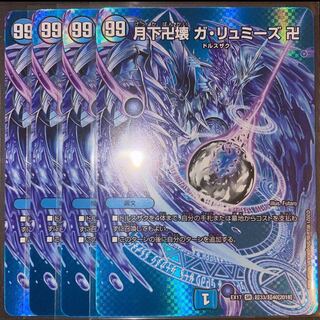 Manjigakure Ga Lumise SR Psychic33/Psychic40 [2018] Set of 4