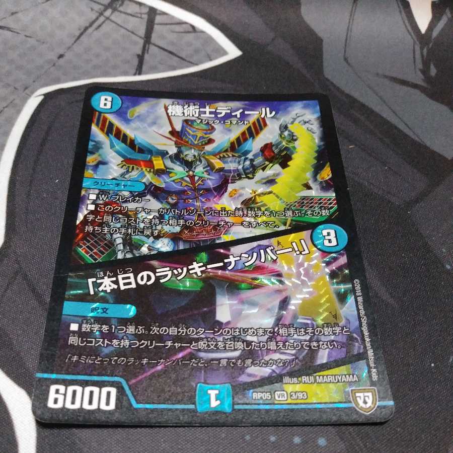 Chansey Number of the Day!