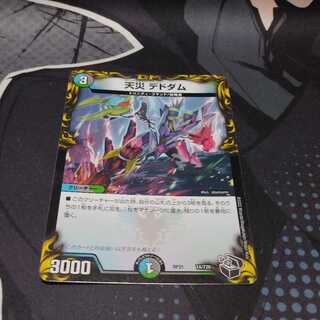 Natural disaster Dedham