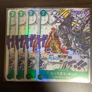 Y] Eustace Kid 4pcs ST02-013 Green Dress