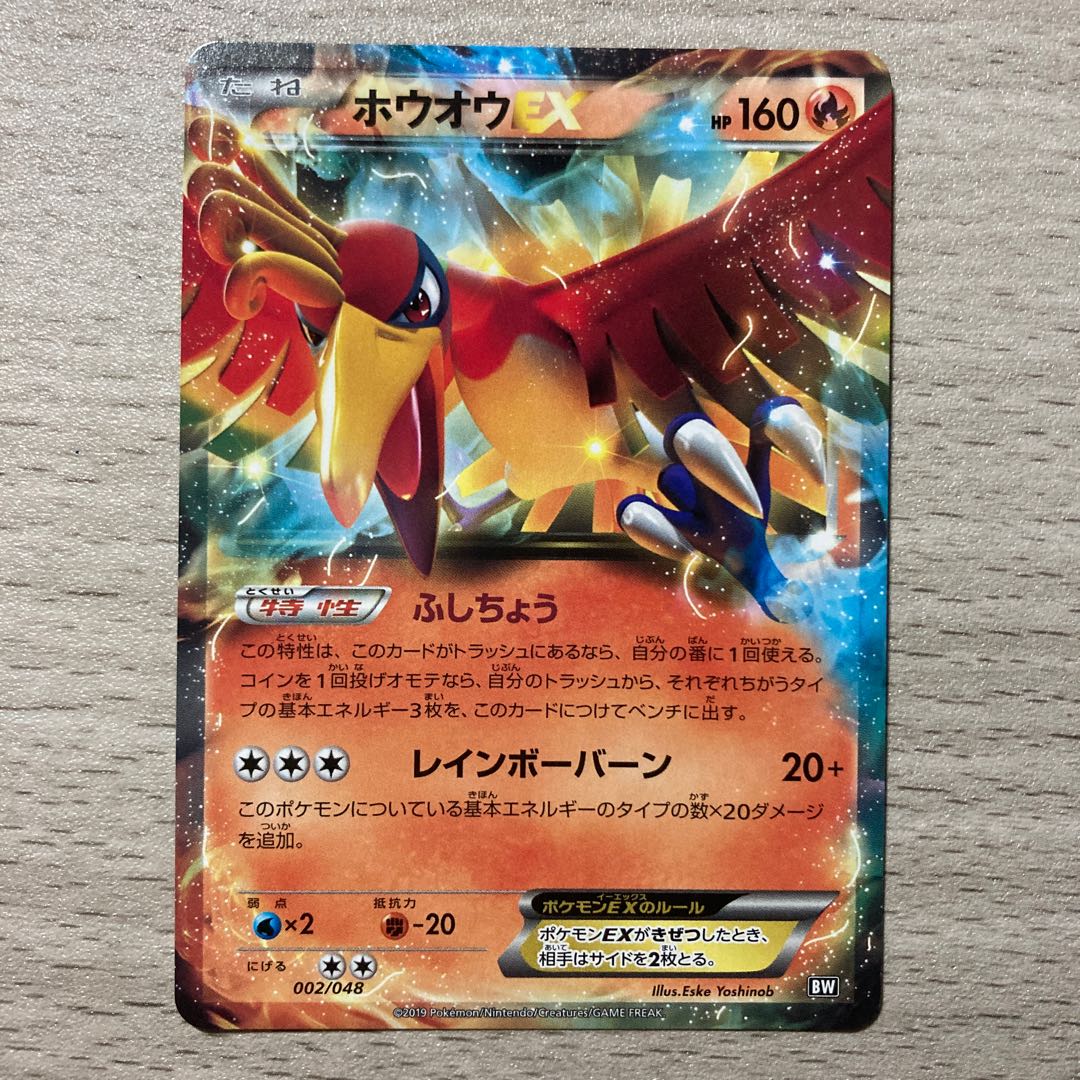 Good] Ho-OhEX 002/048