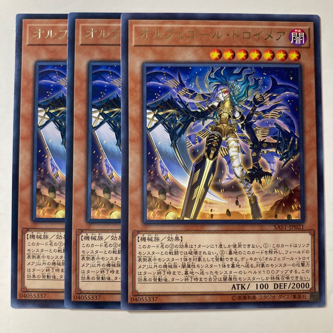 Orcust Knightmare ☆8904