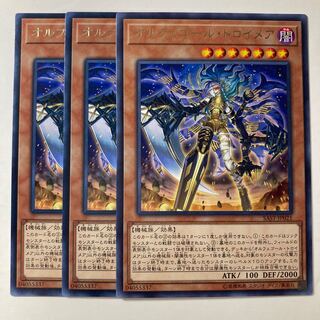 Orcust Knightmare ☆8904