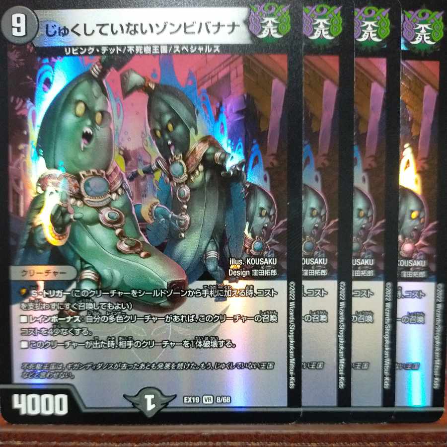 og625 set discount not sequenced Zombie Banana VR 5/110