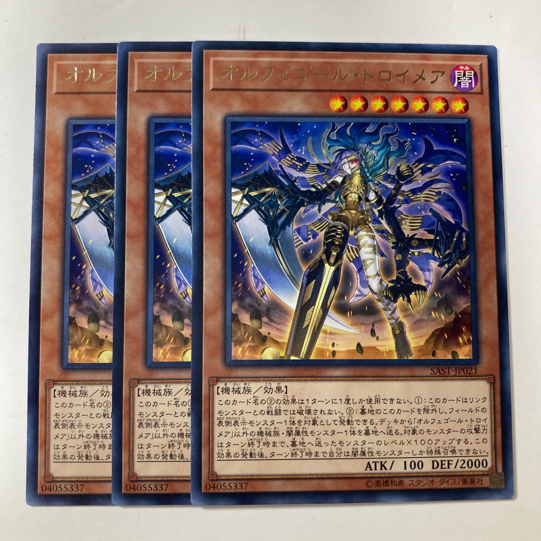 Orcust Knightmare ☆8905