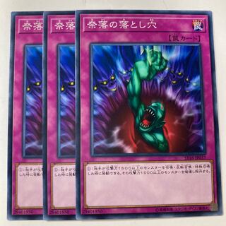 6464 奈落の落とし穴 ノーマル JP037