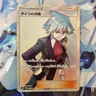 ポケモンカード　カルネ　ダイゴの決断　PSA10 即日発送 ポケモンカードカルネダイゴの決断PSA10 即日発送