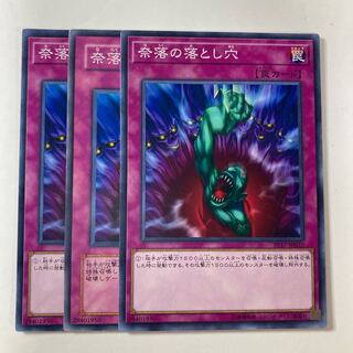 Bottomless Trap Hole ☆8908