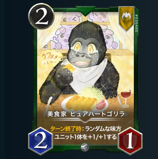 Gastronomist Pure Heart Gorilla