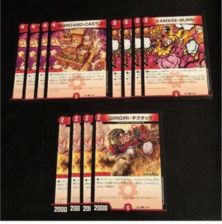 KAMASE-BUR MANGANO-CASTLE GIRIGIRI Tic-tac