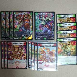 S級原始 サンマックス 4枚　+　サンマックスデッキパーツ