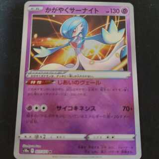 かがやくサーナイト