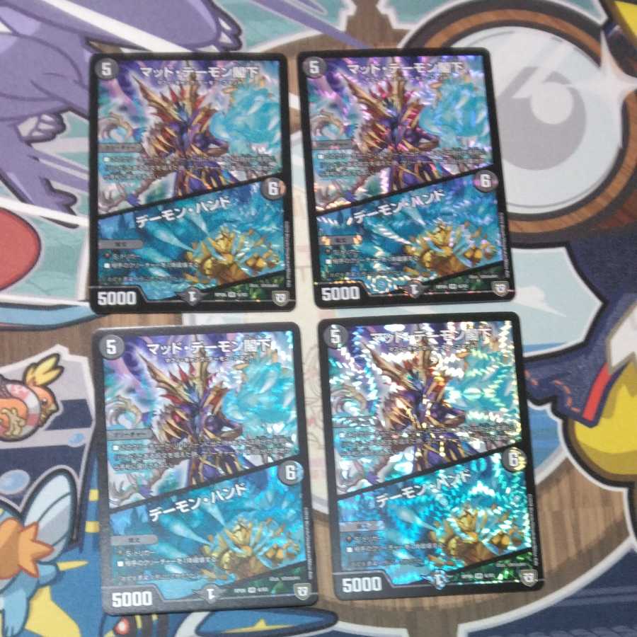 His Excellency Mad Archfiend｜Terror Pit 4 sheets