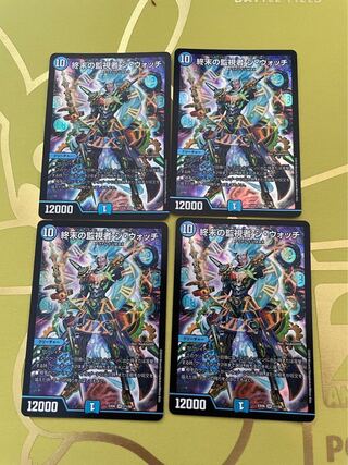 The Watchers of Terminus The Watch SR 11/98