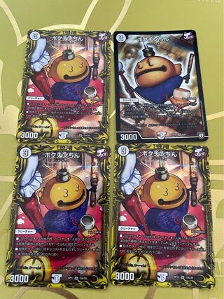 Pokuchin Chin (20th rare spec.) SR 15A/20