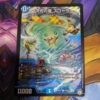 Dimensional Storm Scorer SR S3/S10