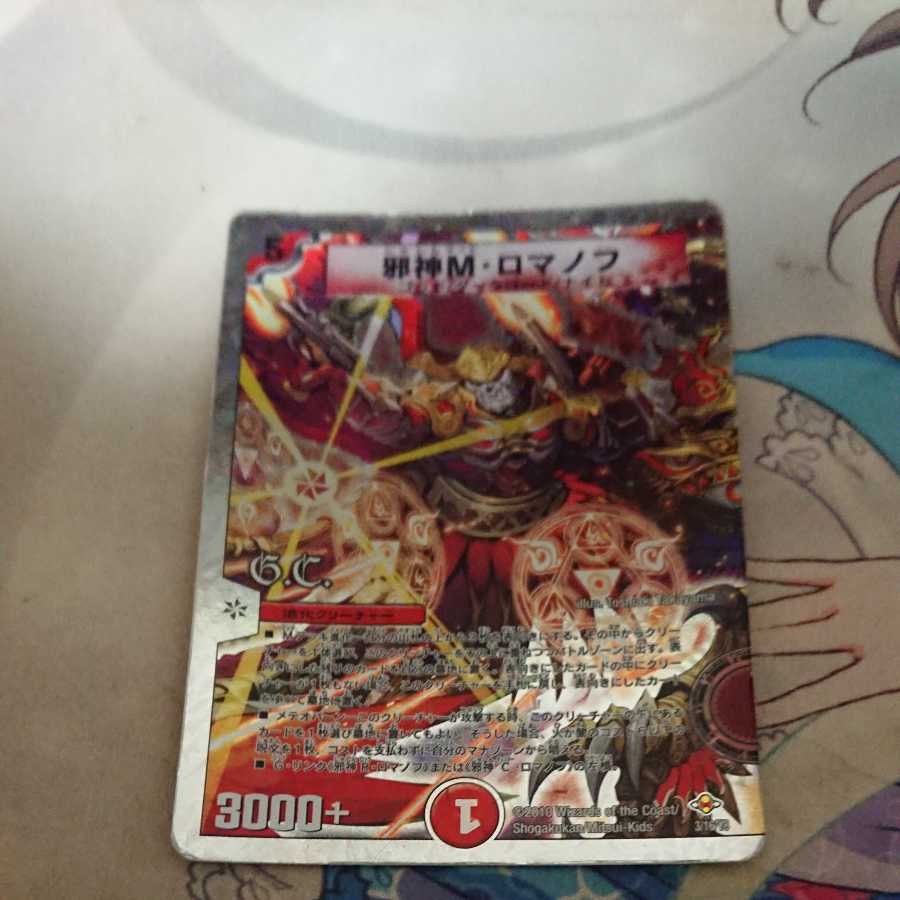 Extreme Evil M. Romanov