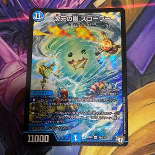 Dimensional Storm Scorer SR S3/S10