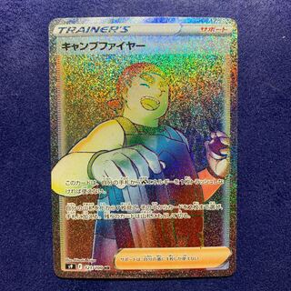 ポケモンカード　キャンプファイヤー