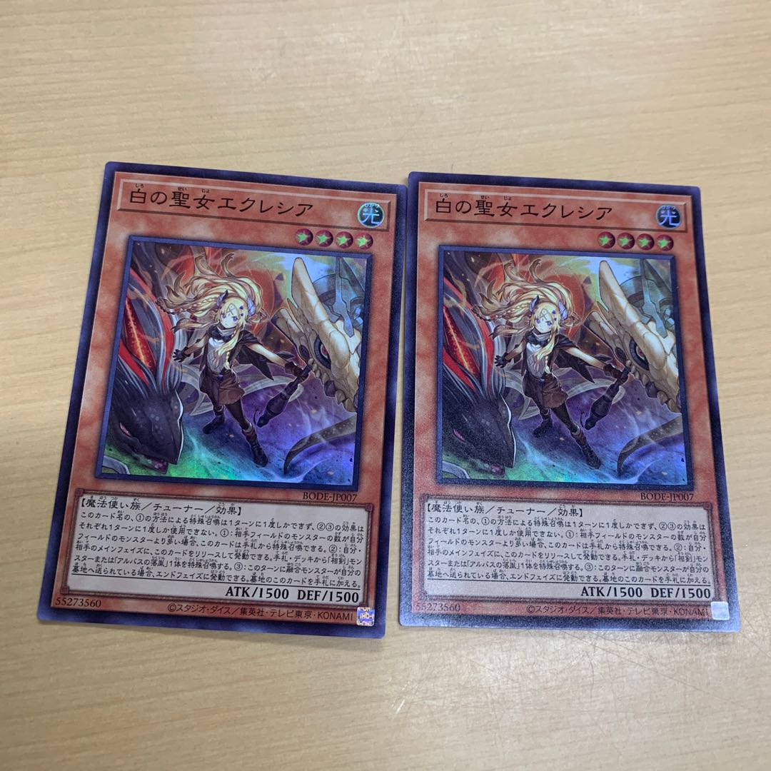 Incredible Ecclesia, the Virtuous Super Rare JP007