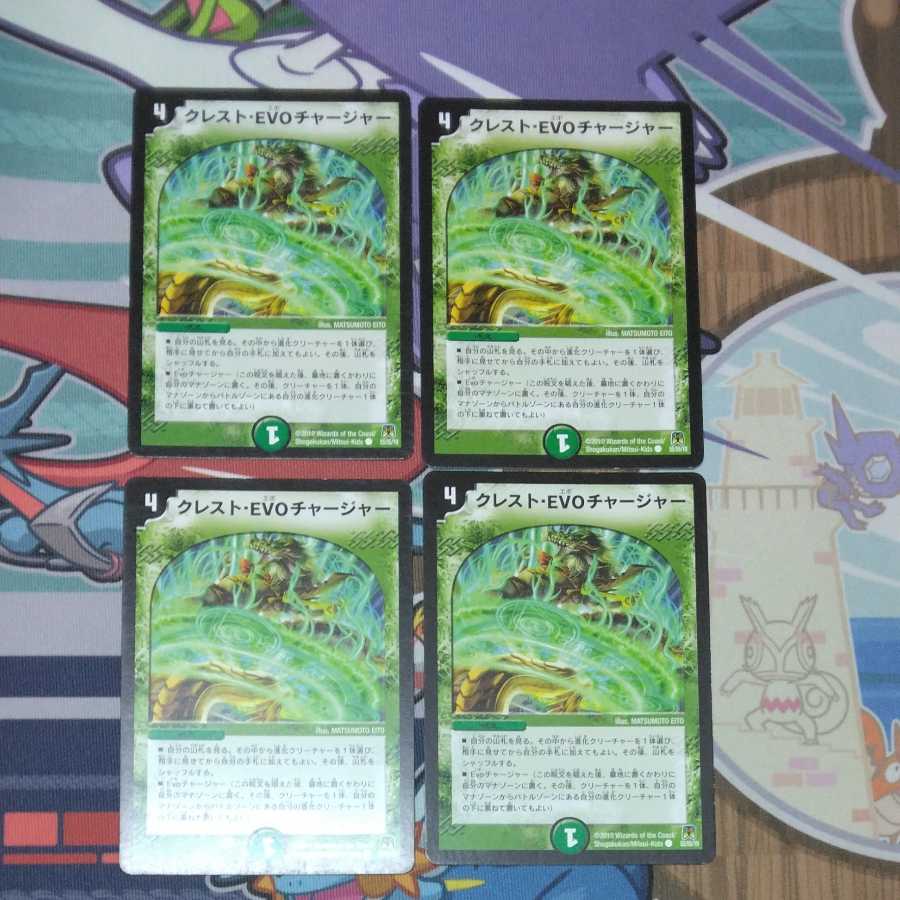 Crest EVO Charger 4pcs.