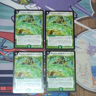 Crest EVO Charger 4pcs.