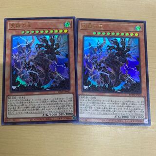Lord of the Heavenly Prison Ultra Rare JP030