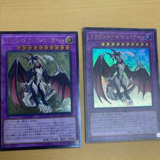 ドラゴンメイド・シュトラール アルティメットレア JP041