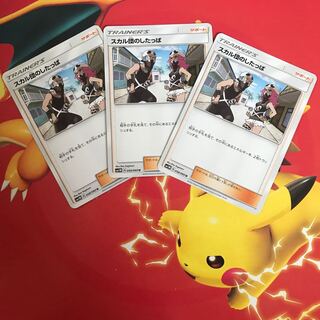 スカル団のしたっぱ ×3