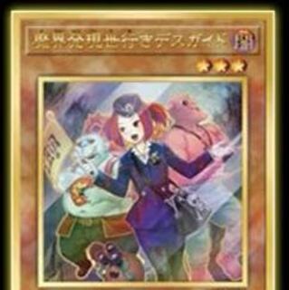 魔界発現世行きデスガイド　プレミアムゴールドレア