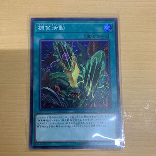 Predapractice Super Rare JP047
