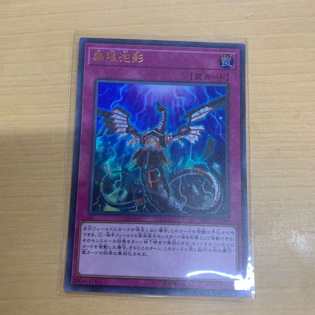 Infinite Impermanence Ultra Rare JP049