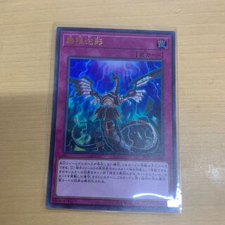 Infinite Impermanence Ultra Rare JP049