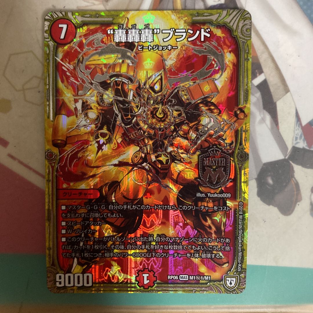 [Lowest price] "Todoroki Todoroki" brand SE M1(Secret)1/M1