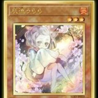 灰流うらら　プレミアムゴールドレア