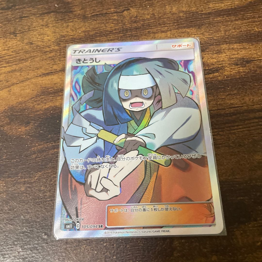 きとうしの通販 Eita23 Magi トレカ専用フリマアプリ