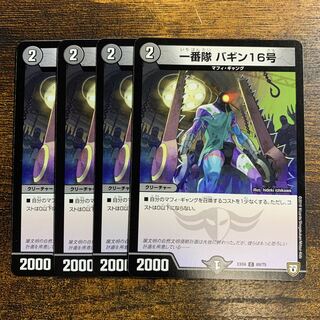 Ichiban-tai, Baggin 16, C 69/75, 4 sheets